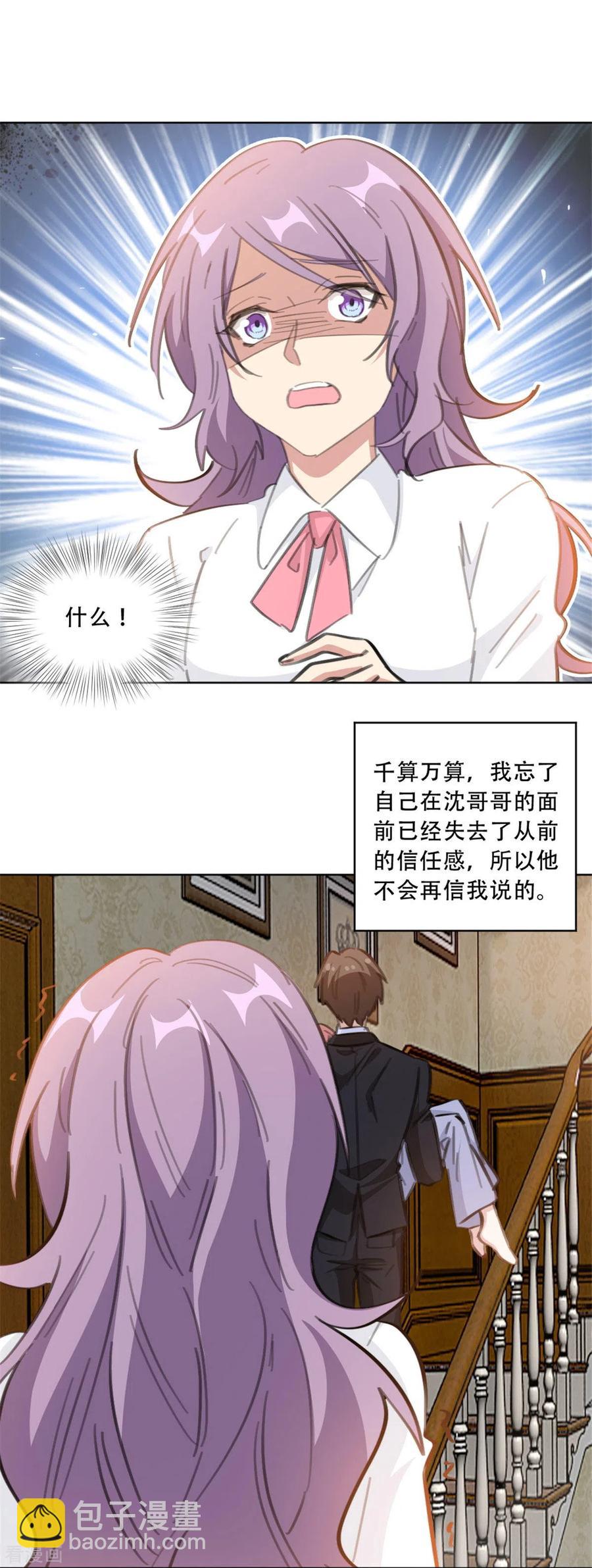 第182话 你和孩子都不会有事的6