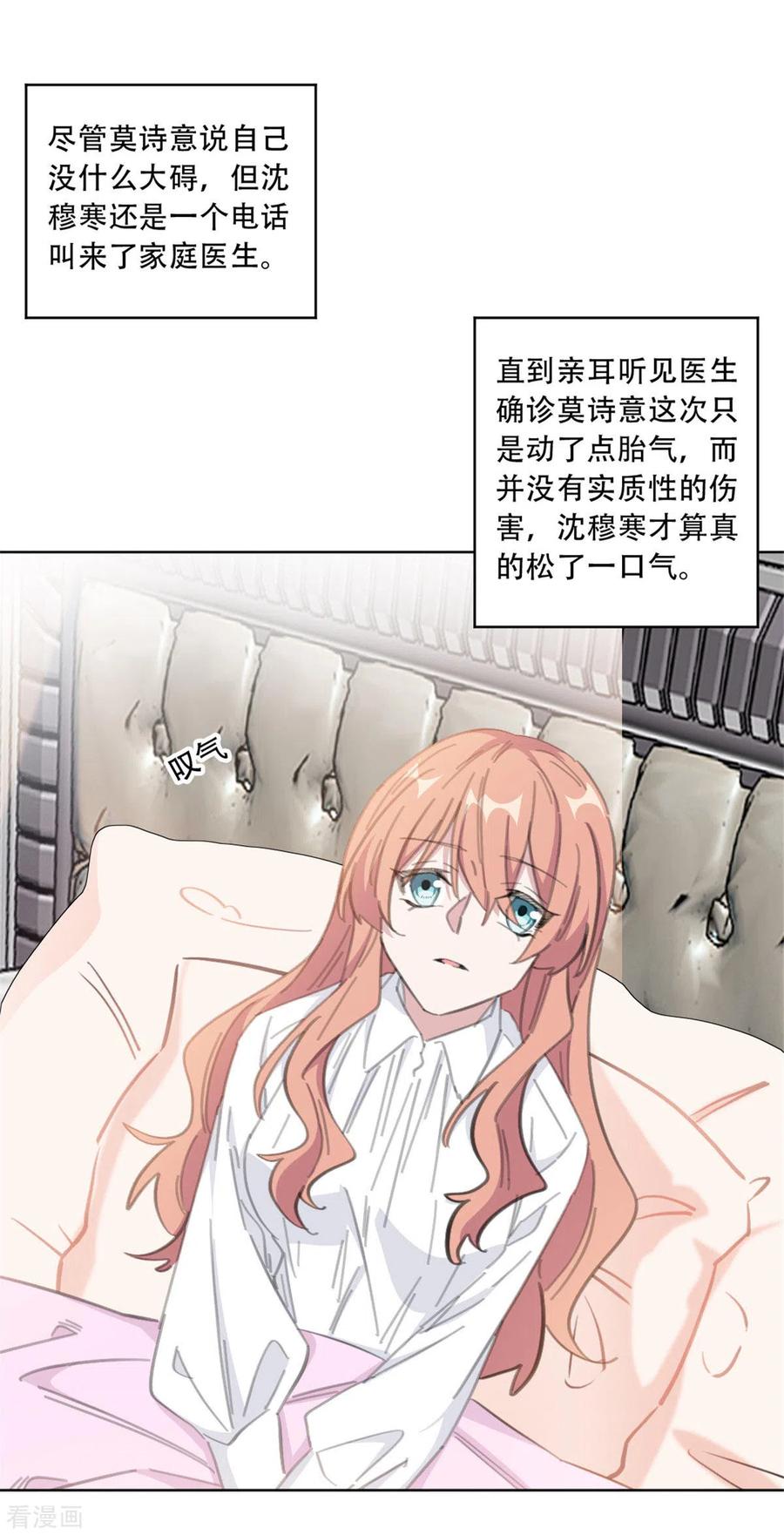 第182话 你和孩子都不会有事的8