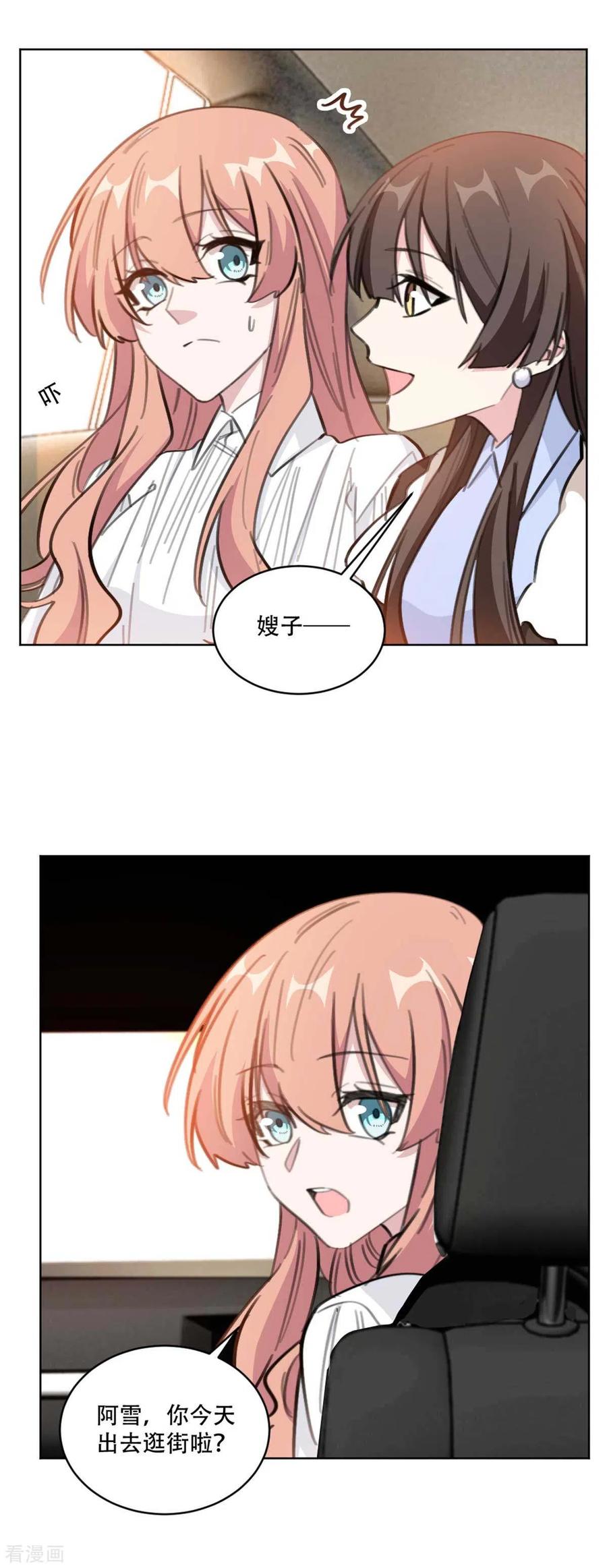 第189话 这可怜的诚意1