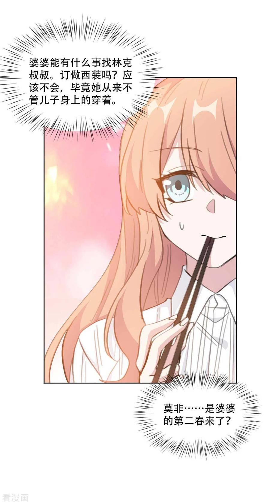 第189话 这可怜的诚意10