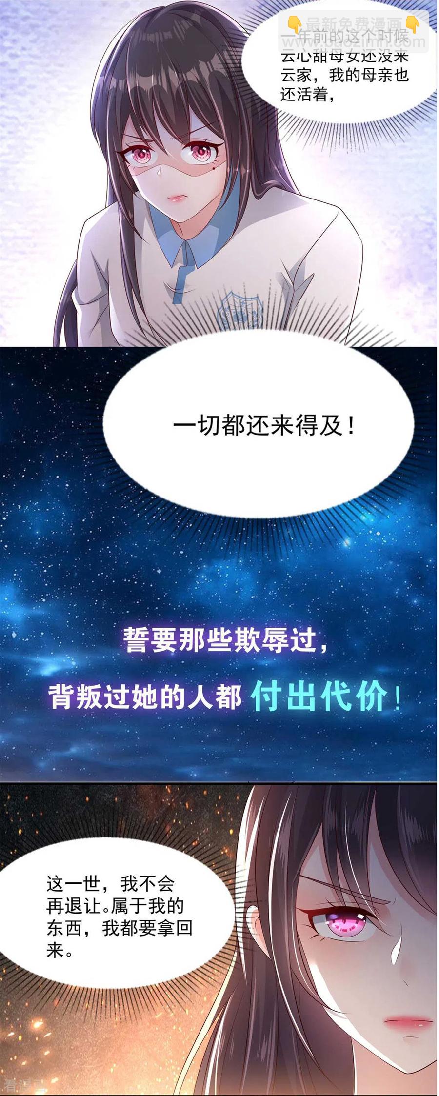 第189话 这可怜的诚意14