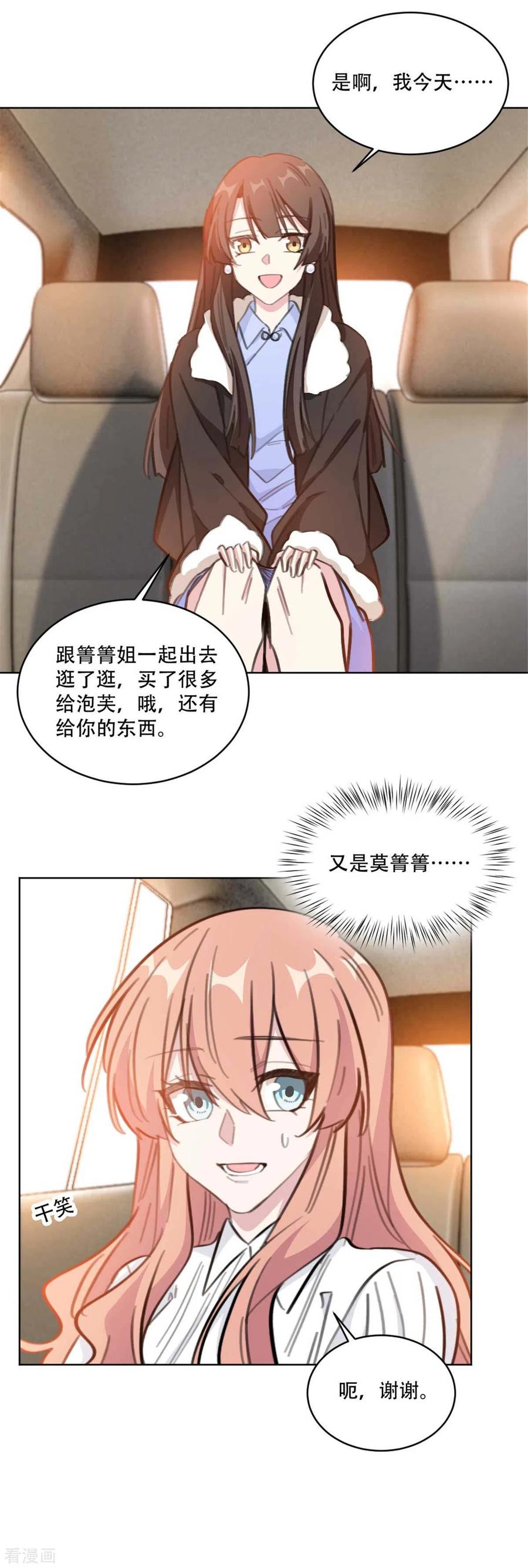 第189话 这可怜的诚意2