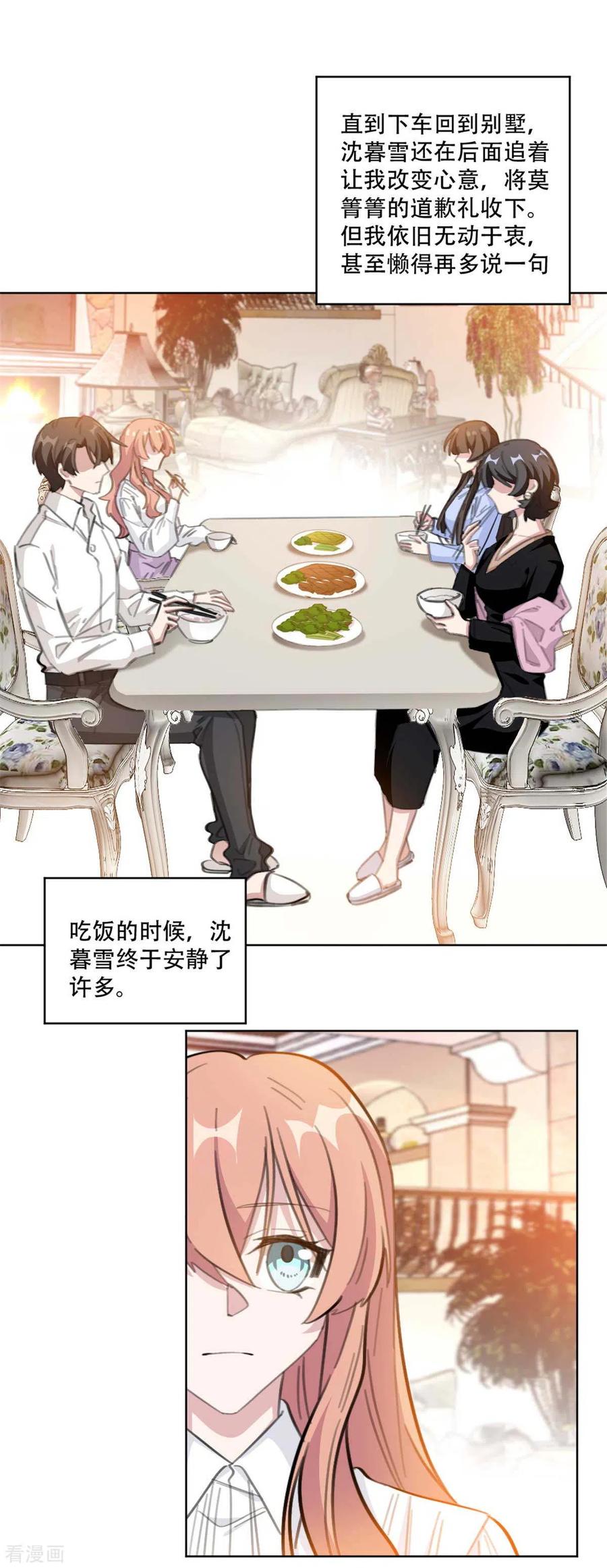 第189话 这可怜的诚意7