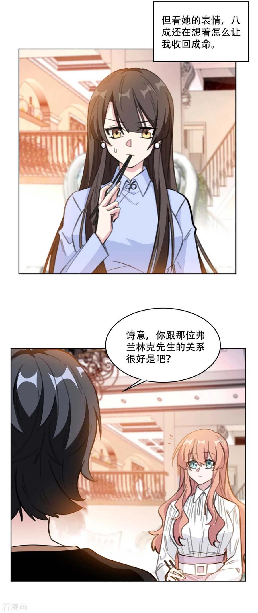 第189话 这可怜的诚意8