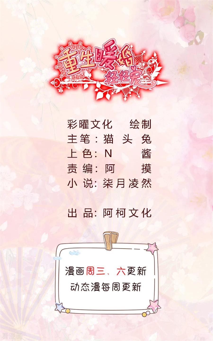 第197话 势在必得0