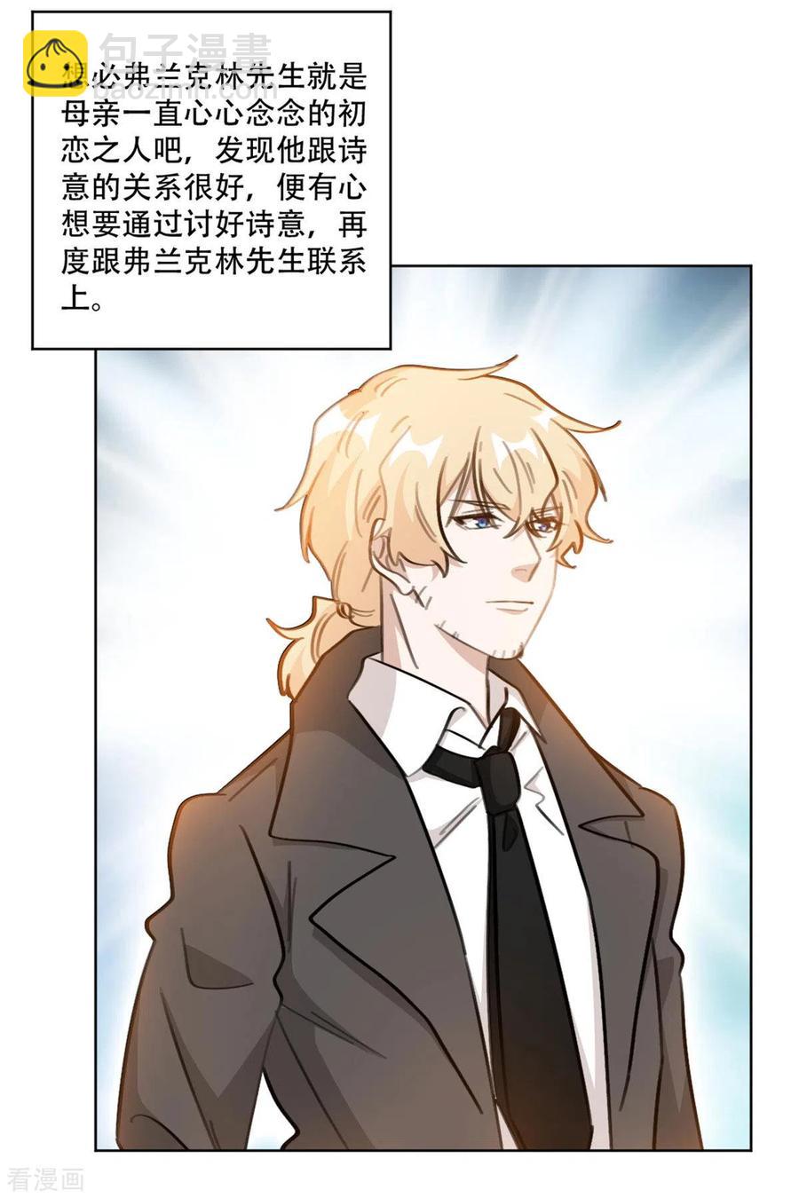 第197话 势在必得11
