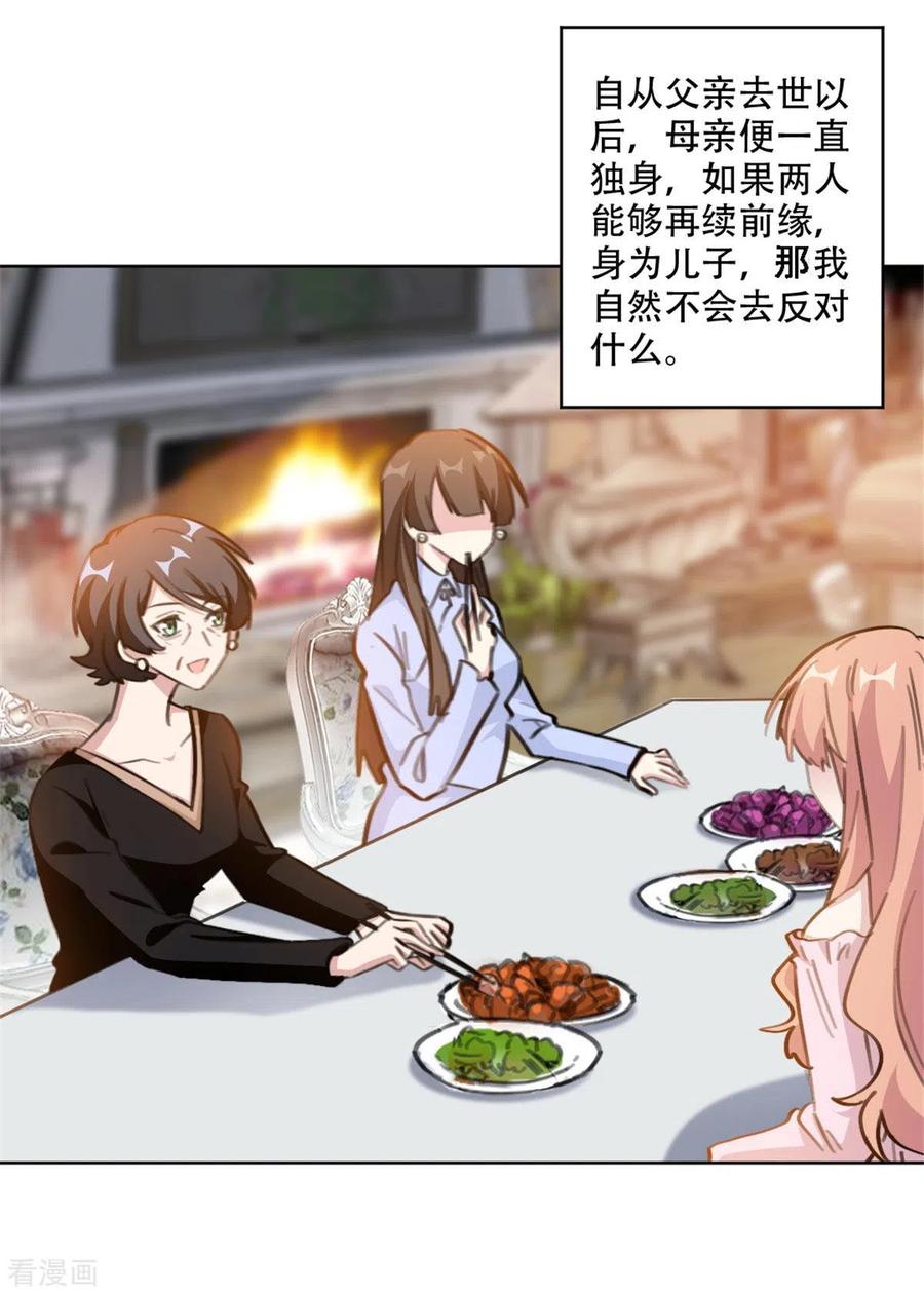 第197话 势在必得12