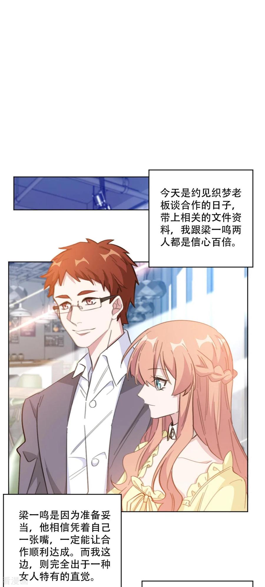 第197话 势在必得13