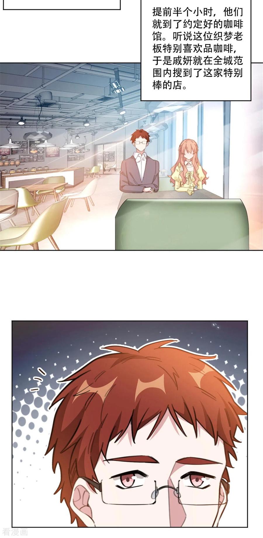 第197话 势在必得14
