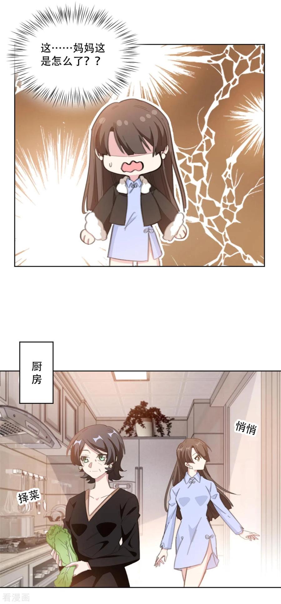 第197话 势在必得3