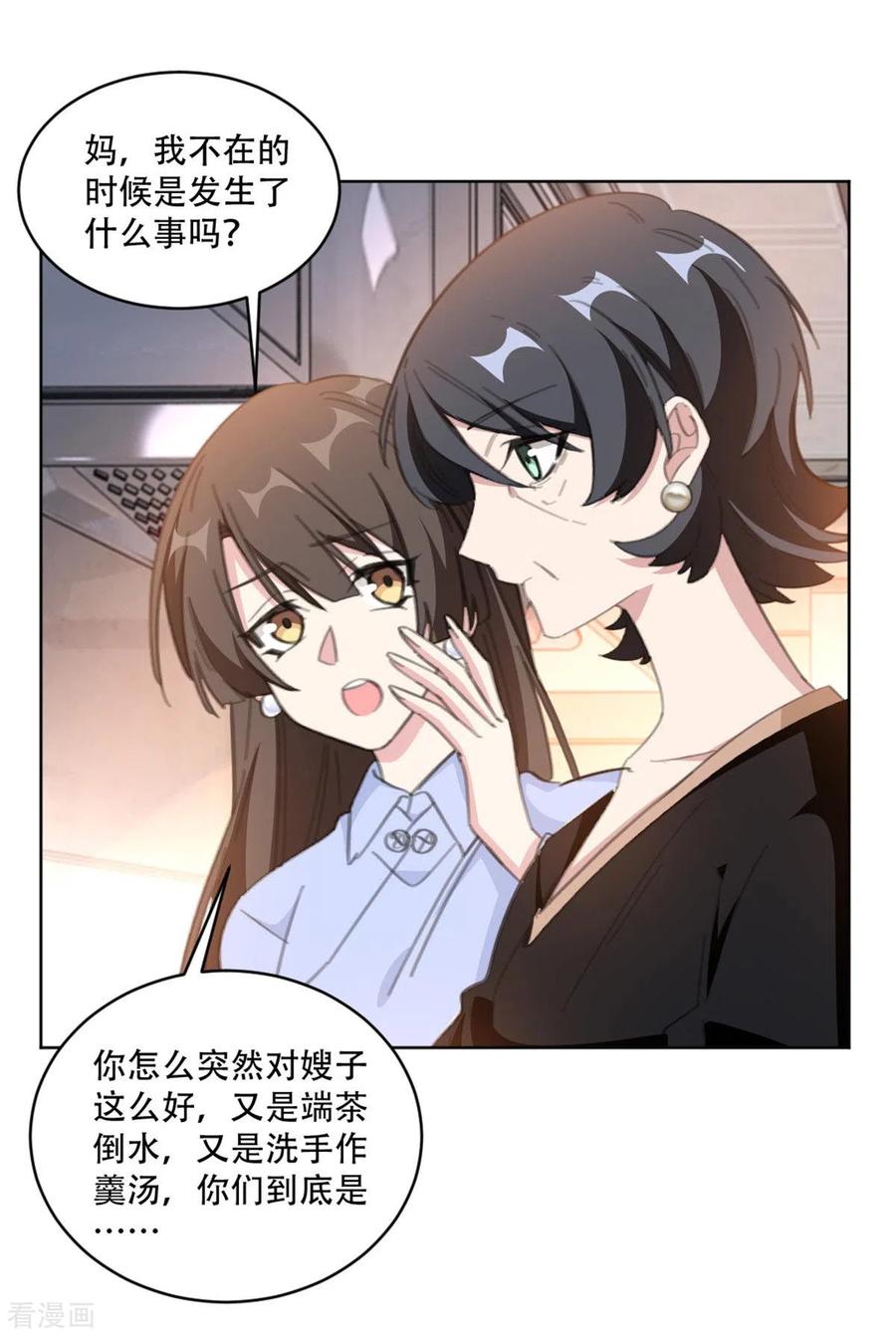 第197话 势在必得4