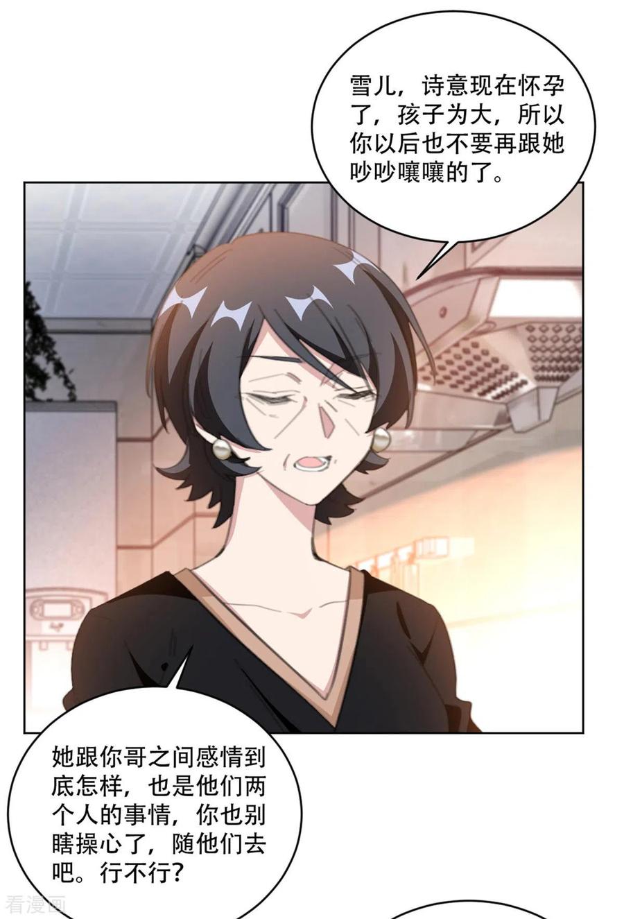 第197话 势在必得5