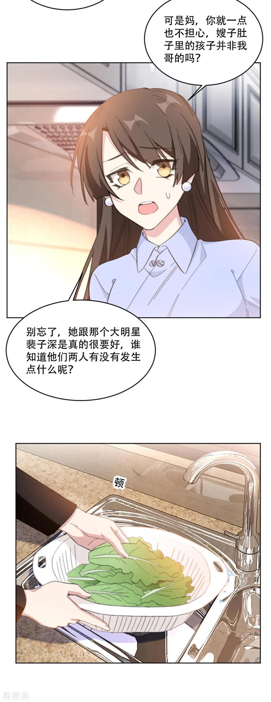 第197话 势在必得6