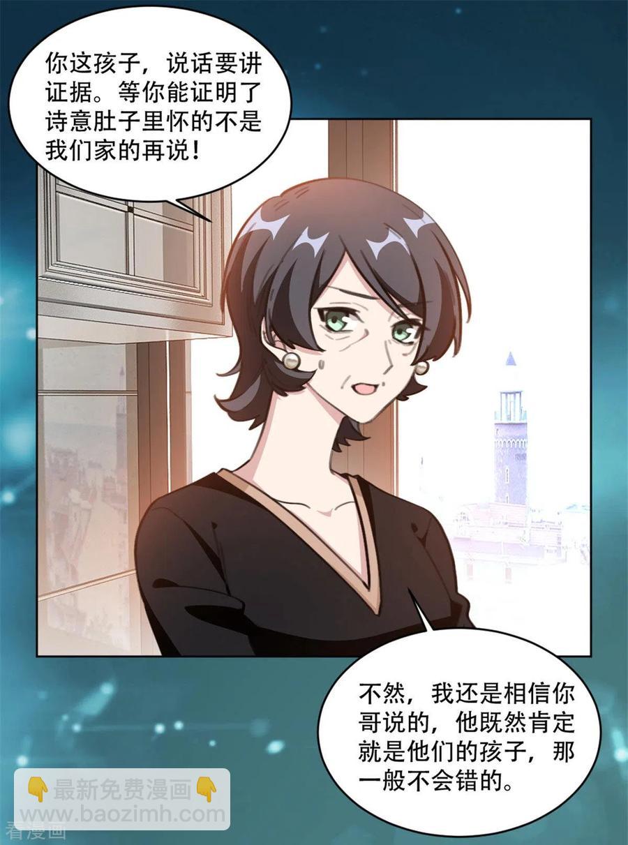 第197话 势在必得7
