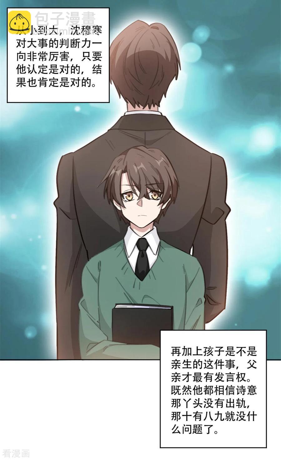 第197话 势在必得8