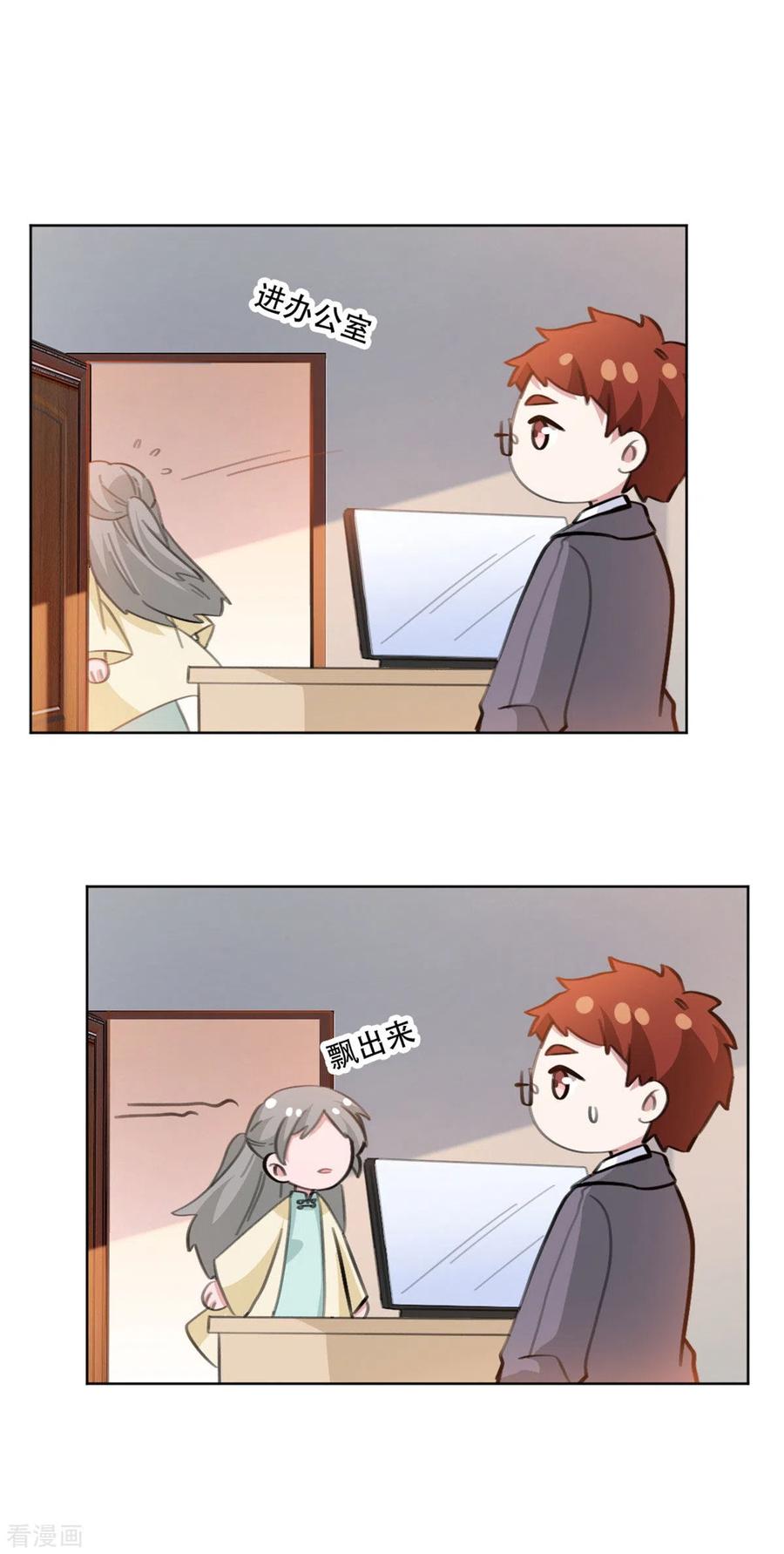 第199话 求沈穆寒帮忙10
