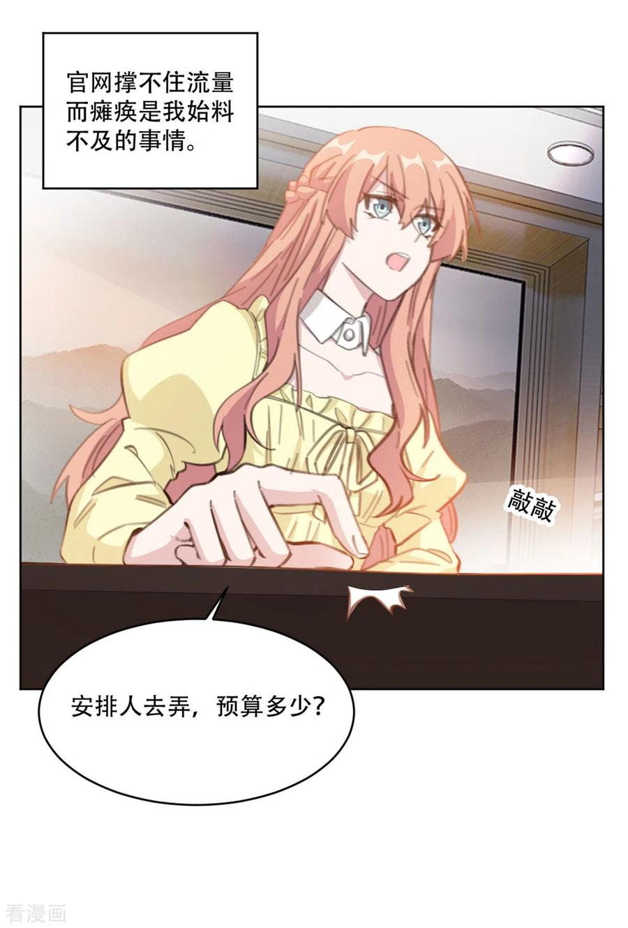 第199话 求沈穆寒帮忙4