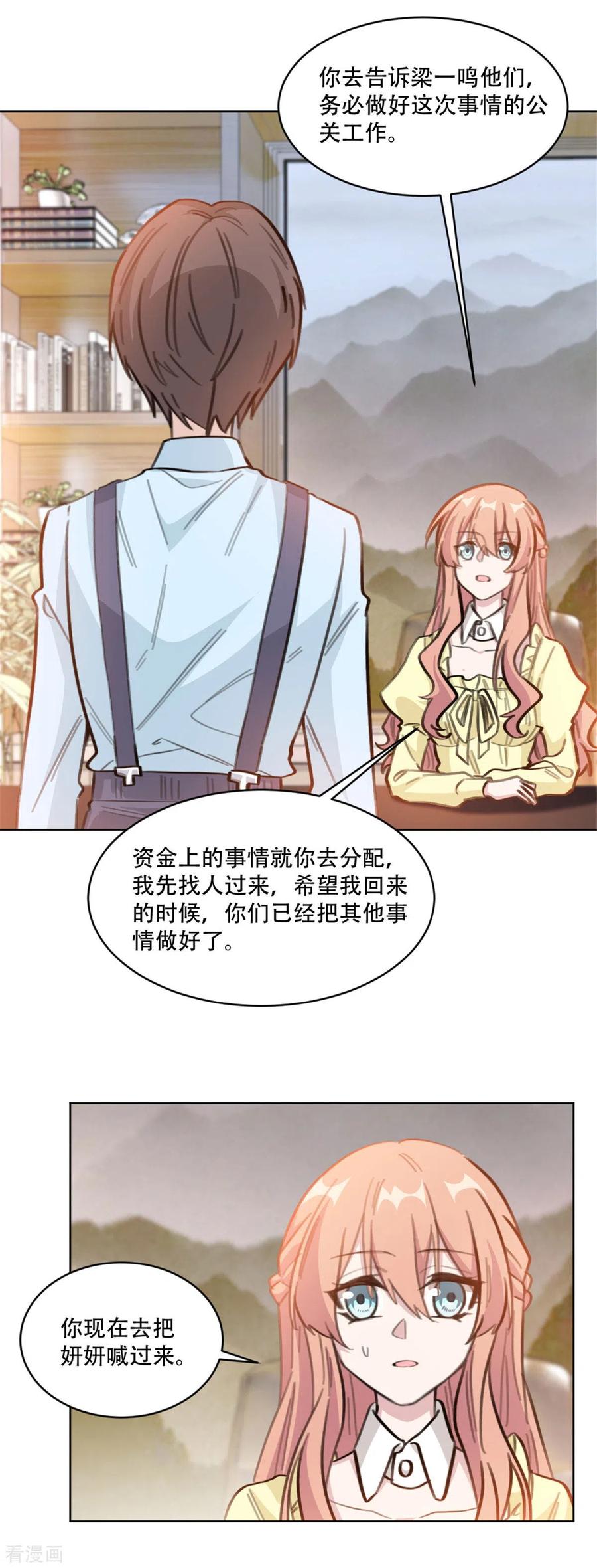 第199话 求沈穆寒帮忙9