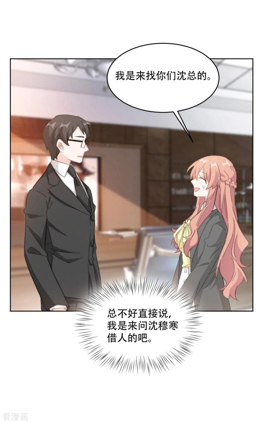 第200话 夫人是万能的0