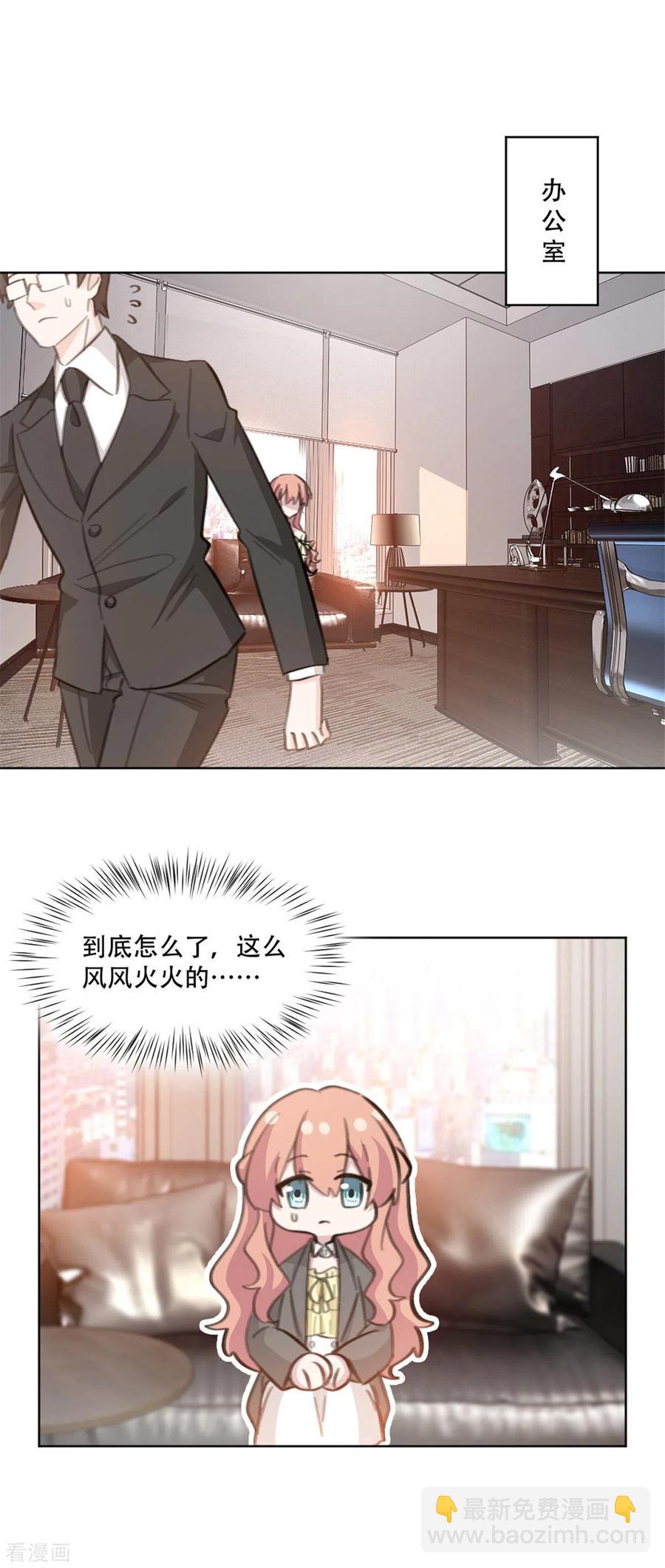 第200话 夫人是万能的2
