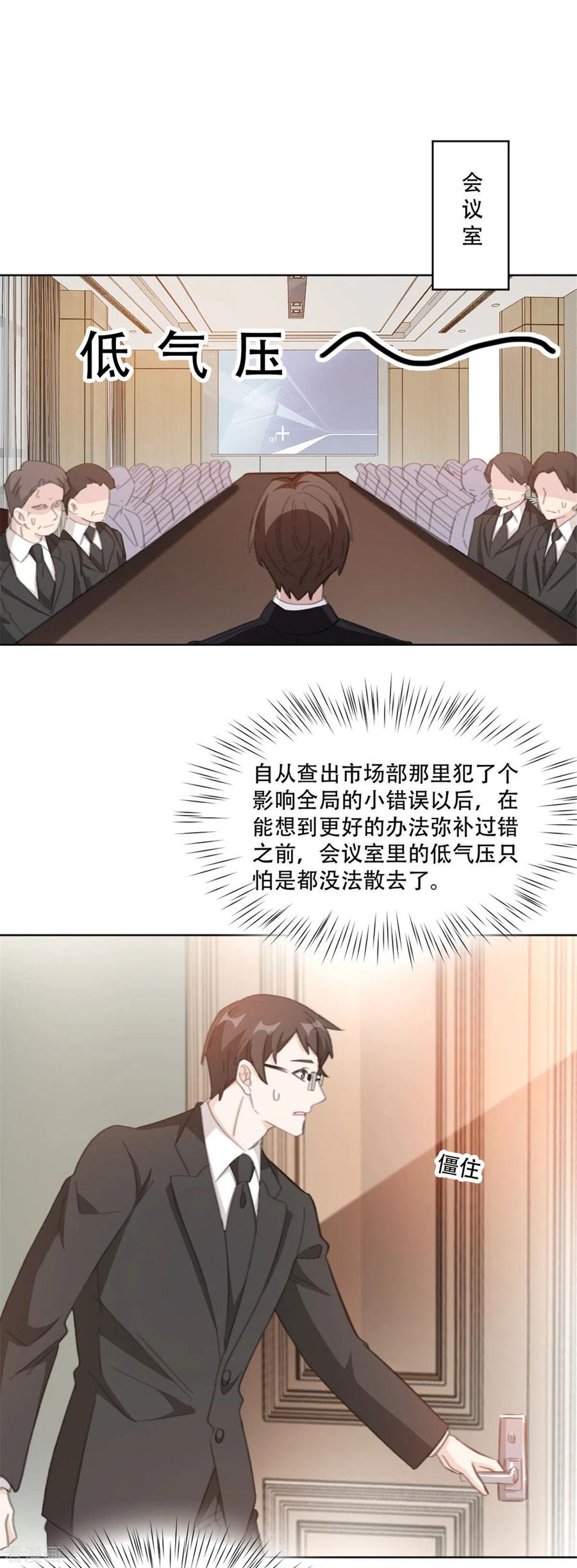 第200话 夫人是万能的3