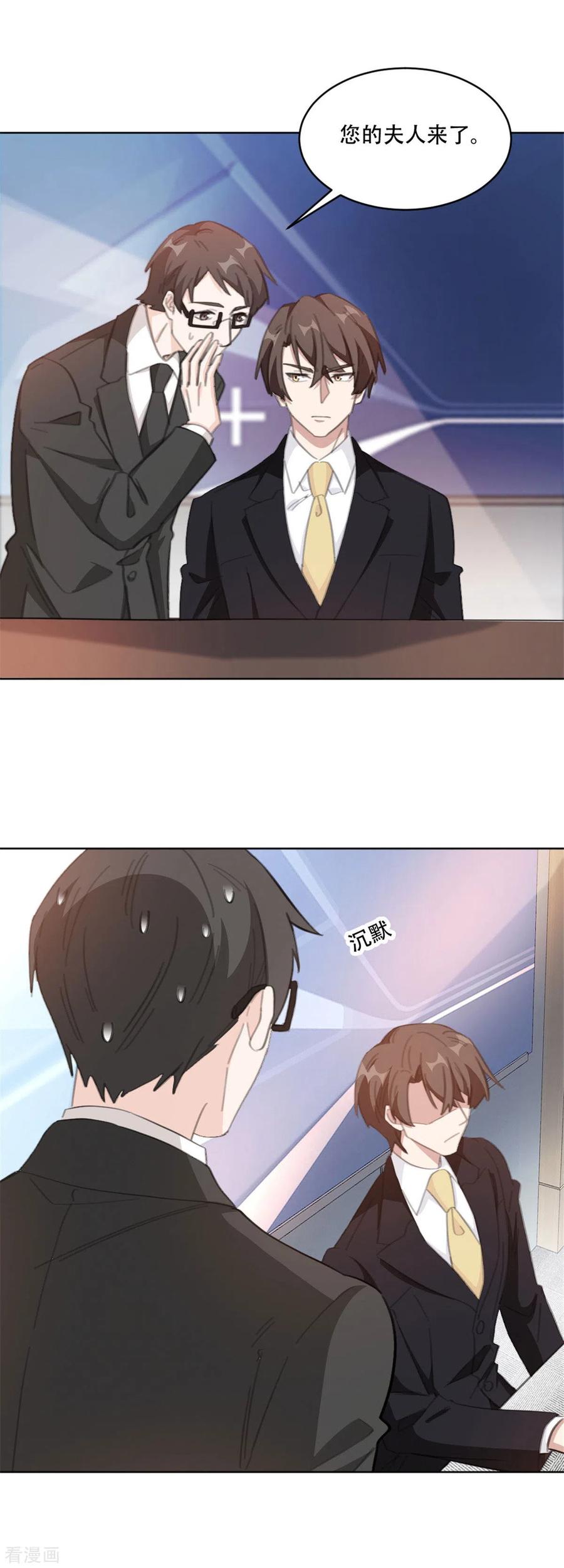 第200话 夫人是万能的5