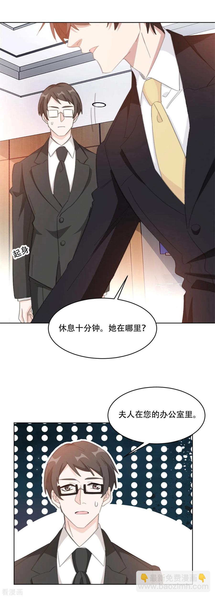 第200话 夫人是万能的6