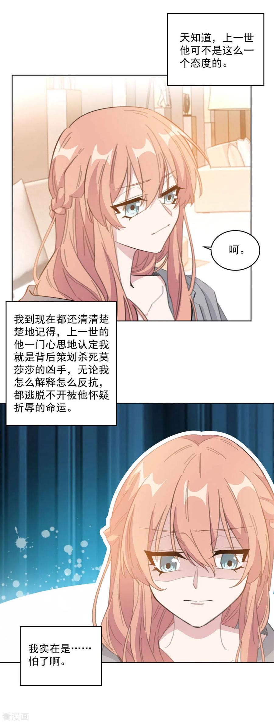 第206话 谁在背后捣鬼3
