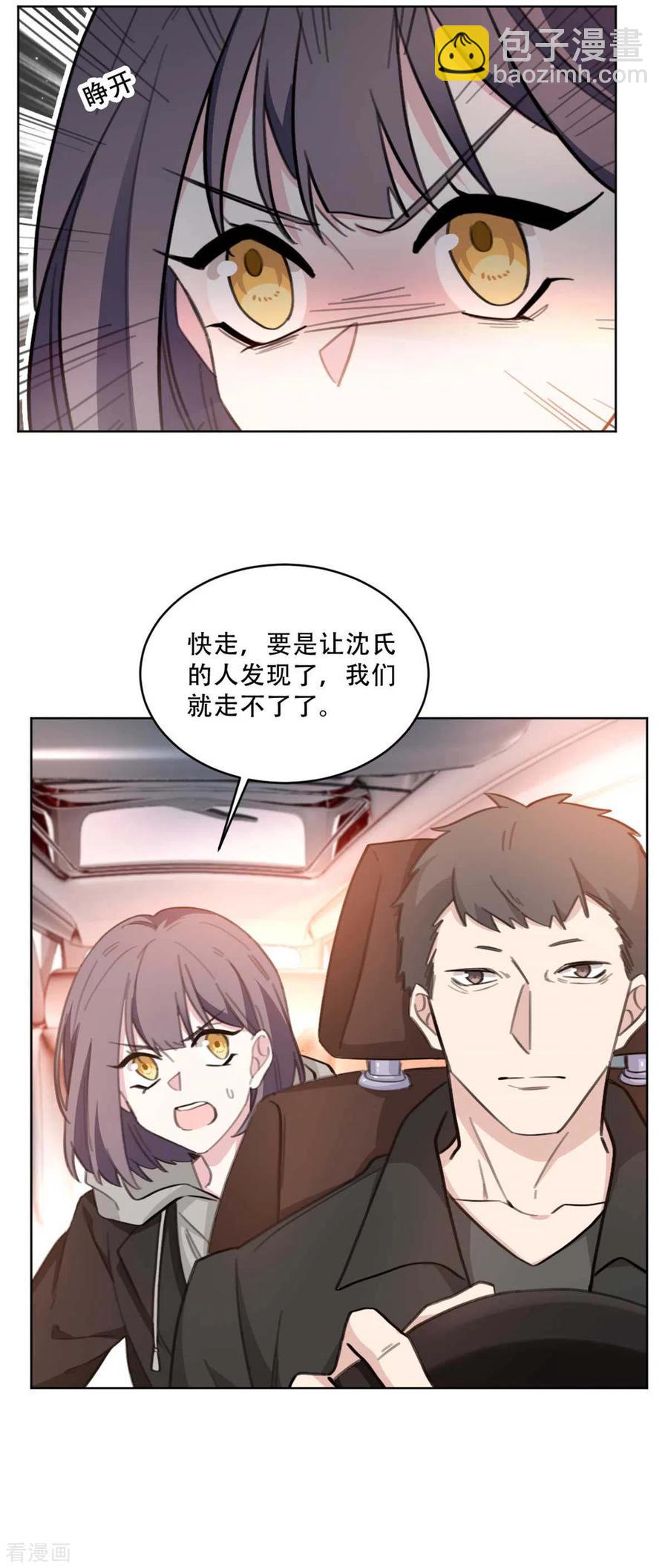 第220话 贼喊捉贼5