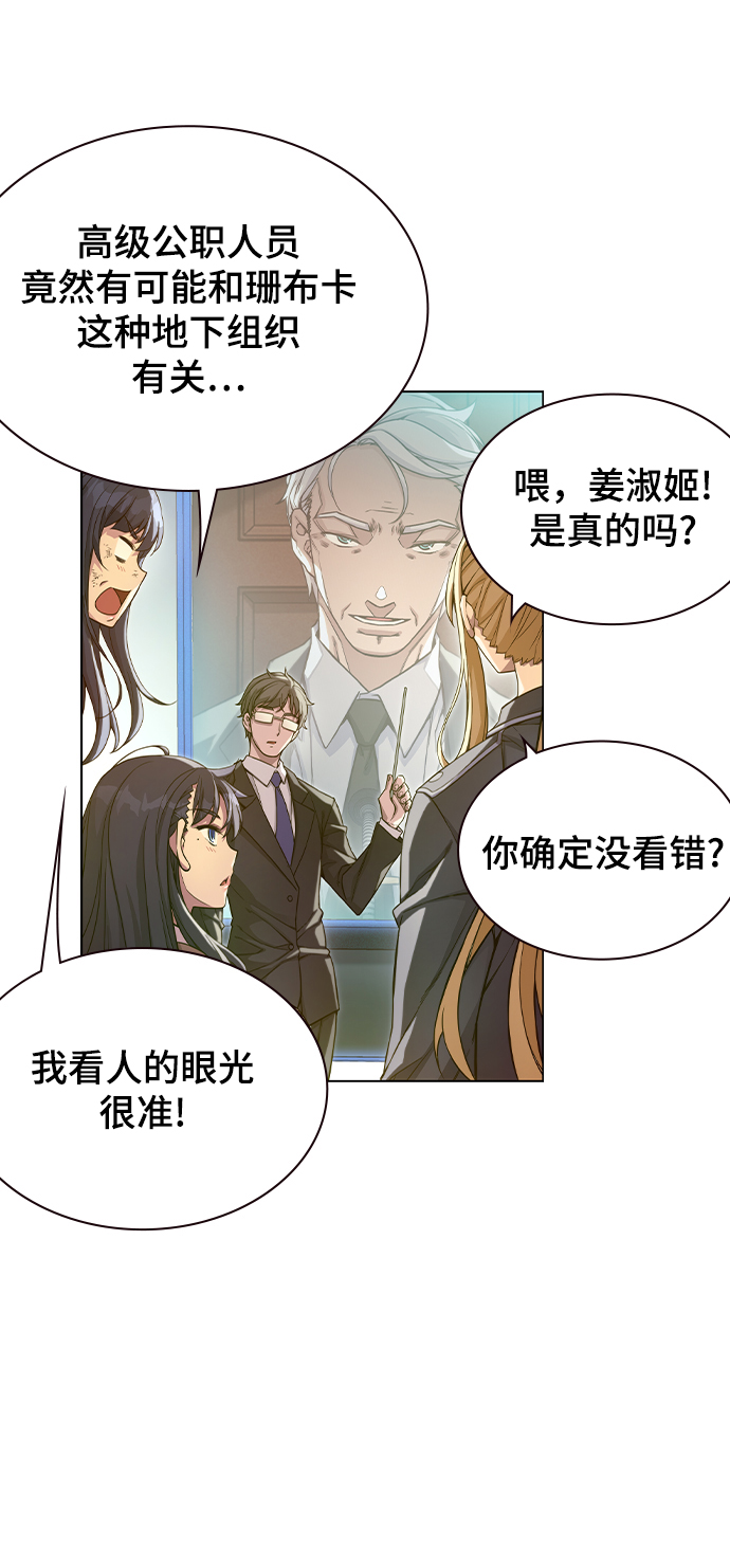 第8话3