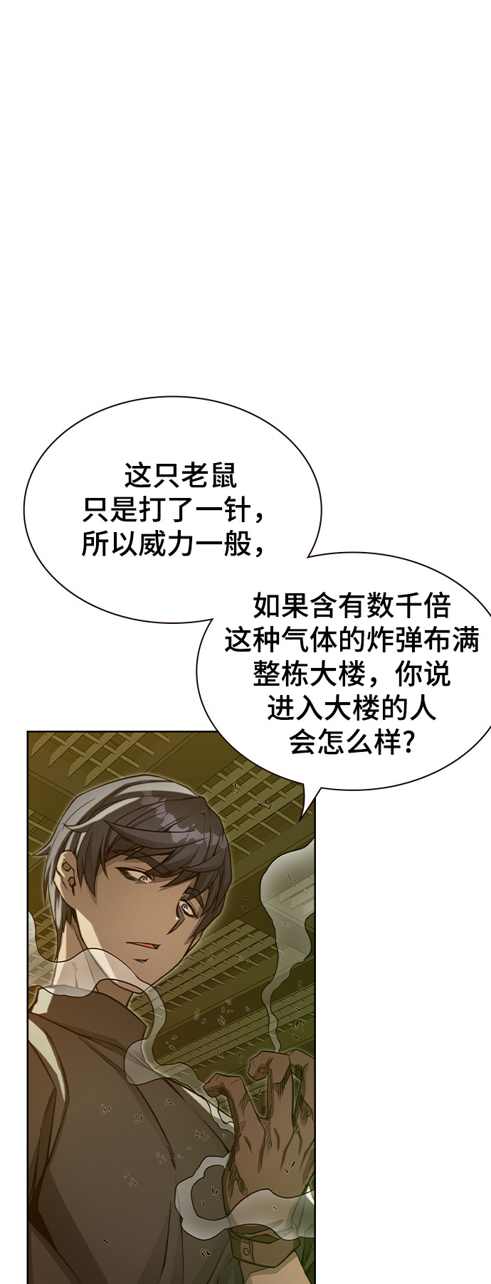 第19话11