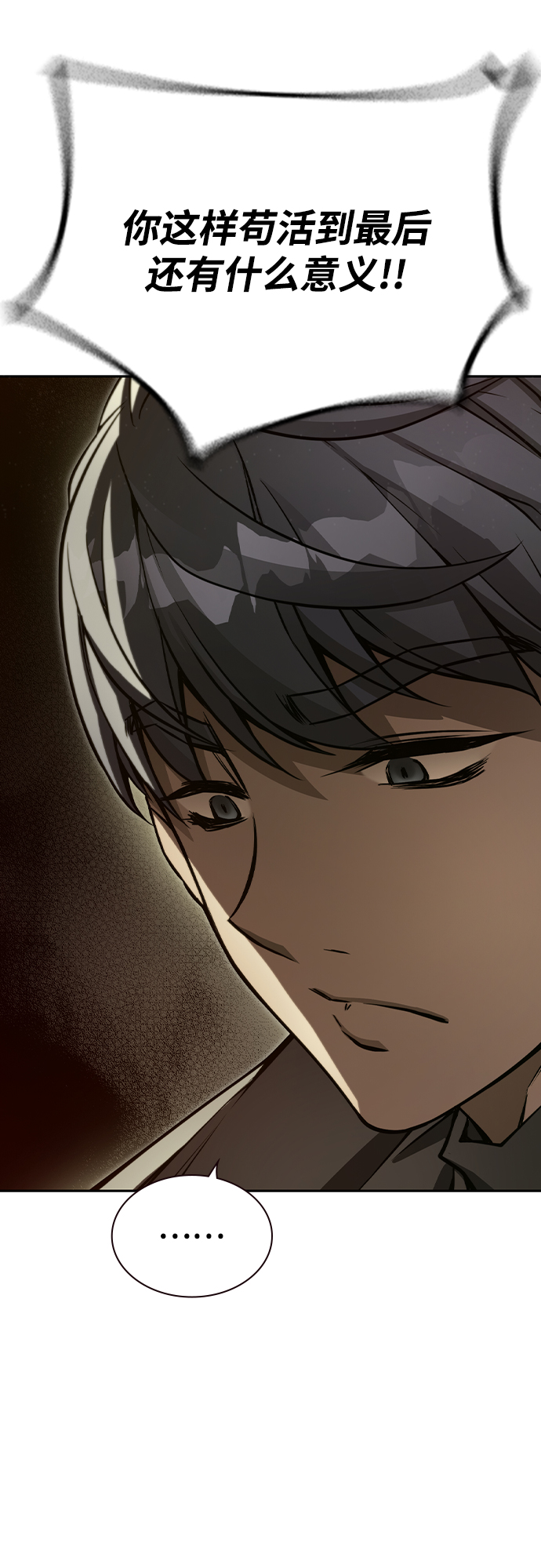 第19话44