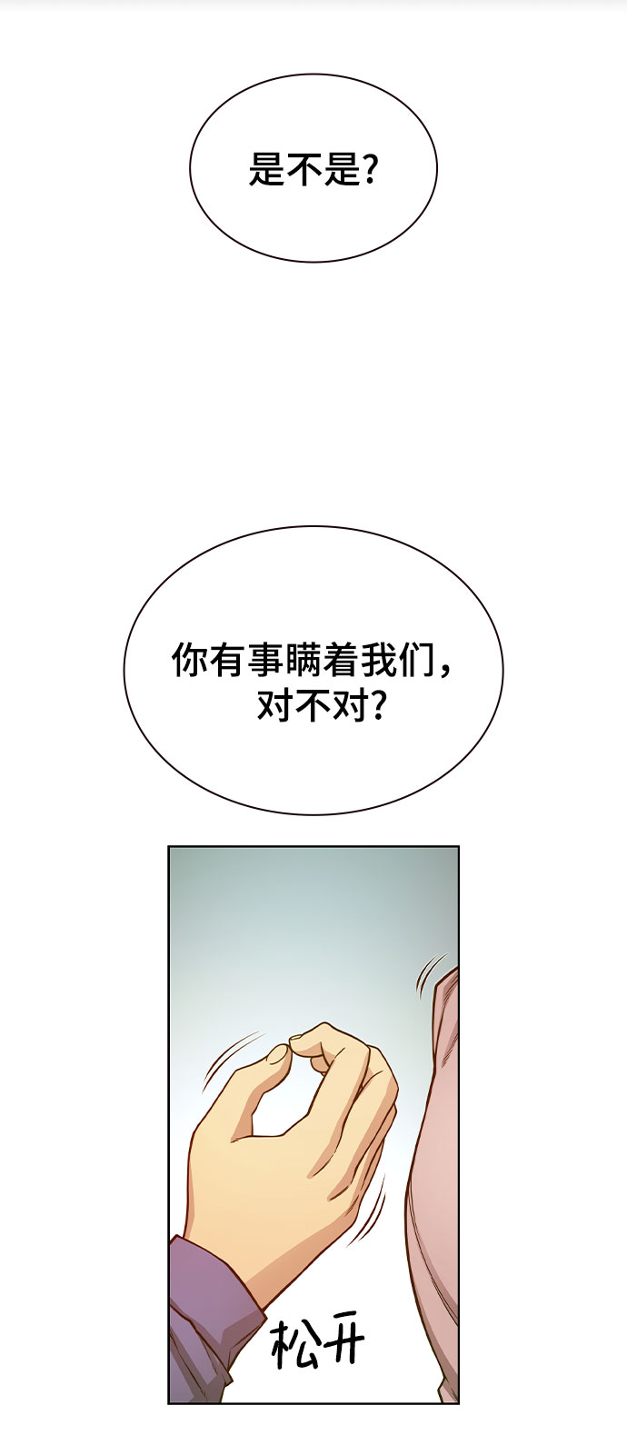 第21话96