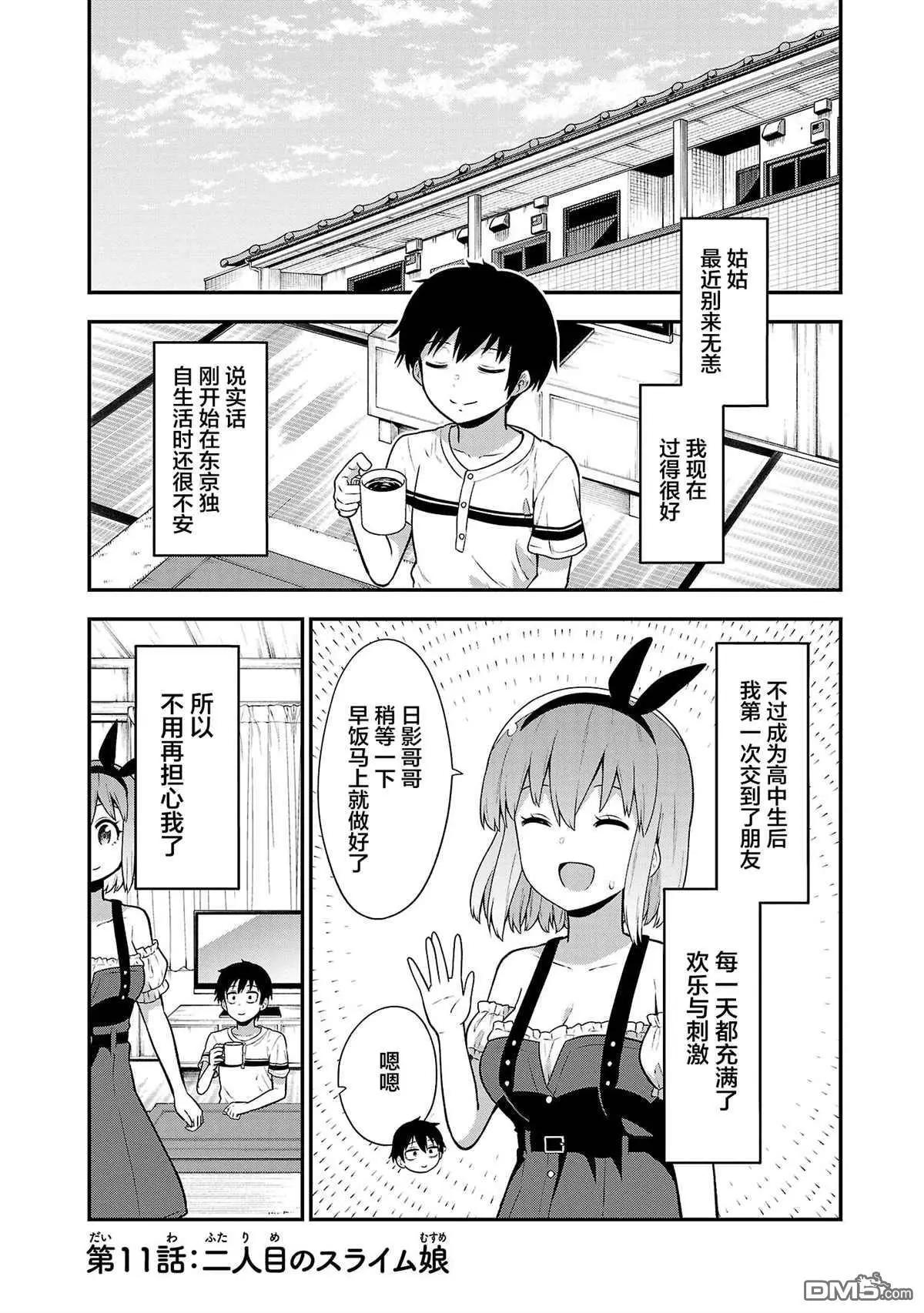 第11话0