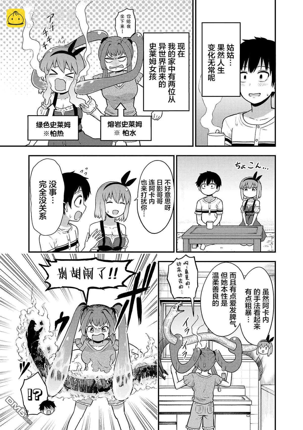 第11话2