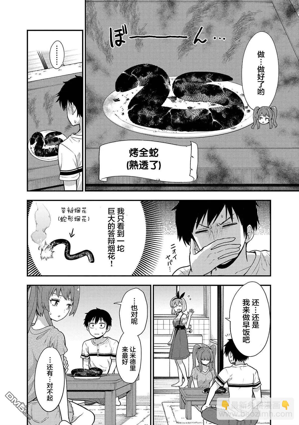 第11话3