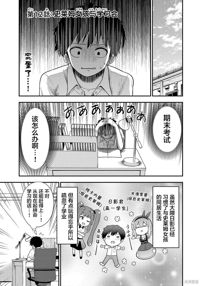 第12话0