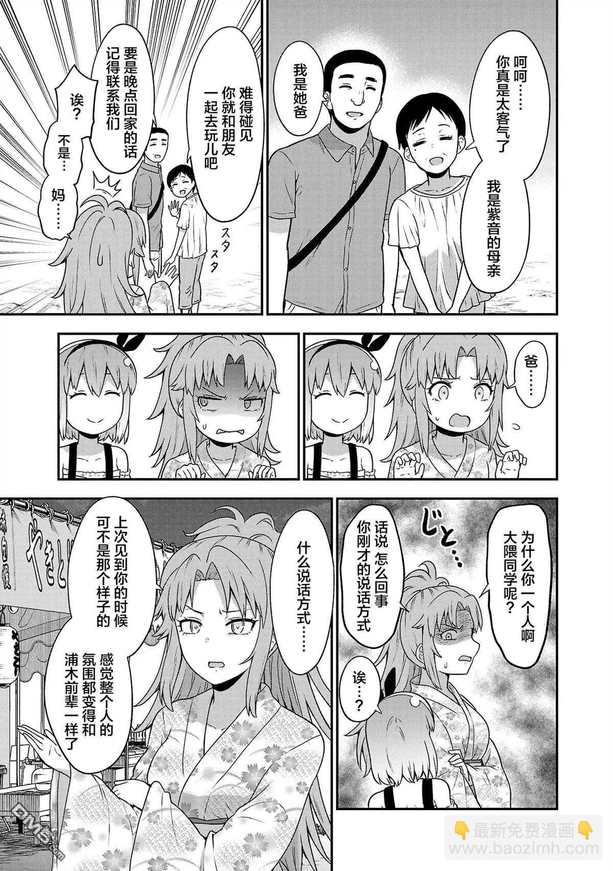 第15话10
