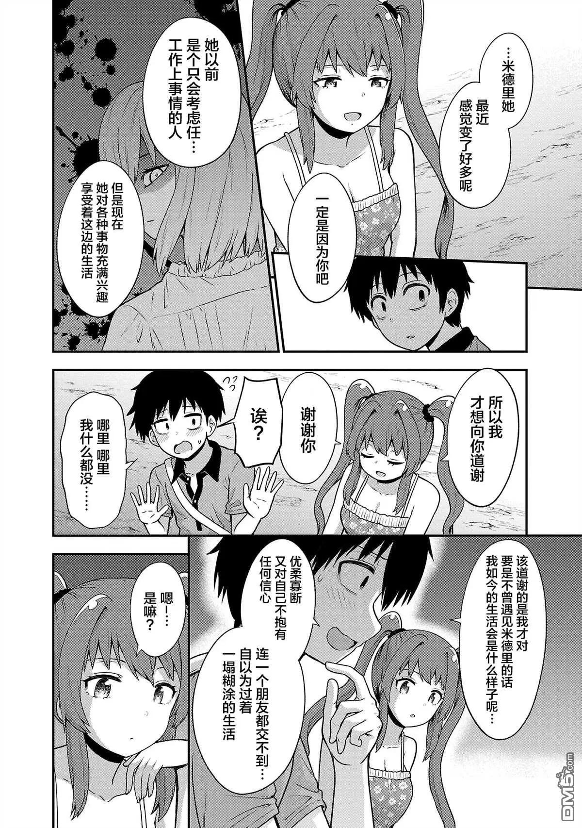 第15话13