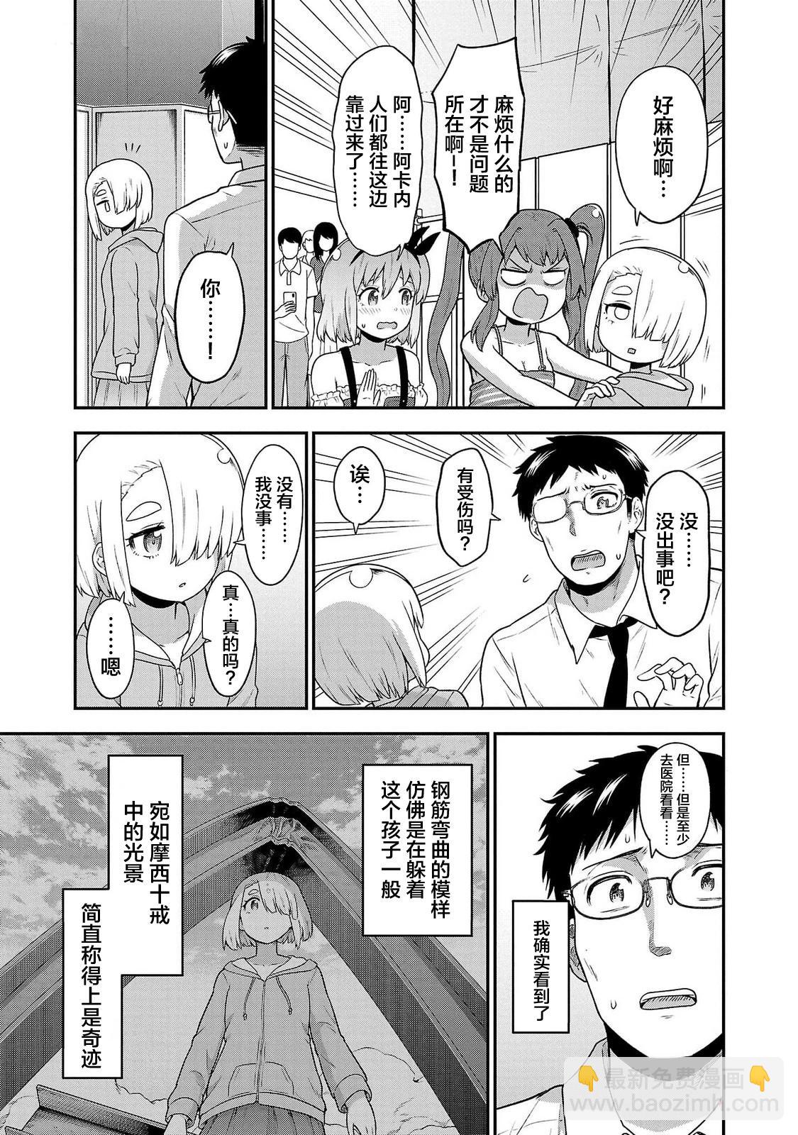 第20话10