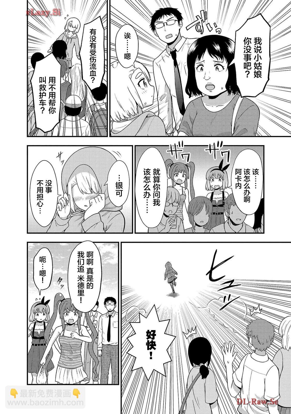 第20话11