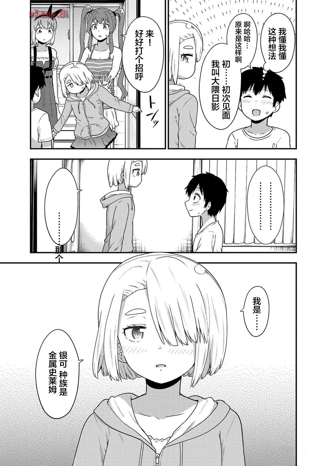 第20话14