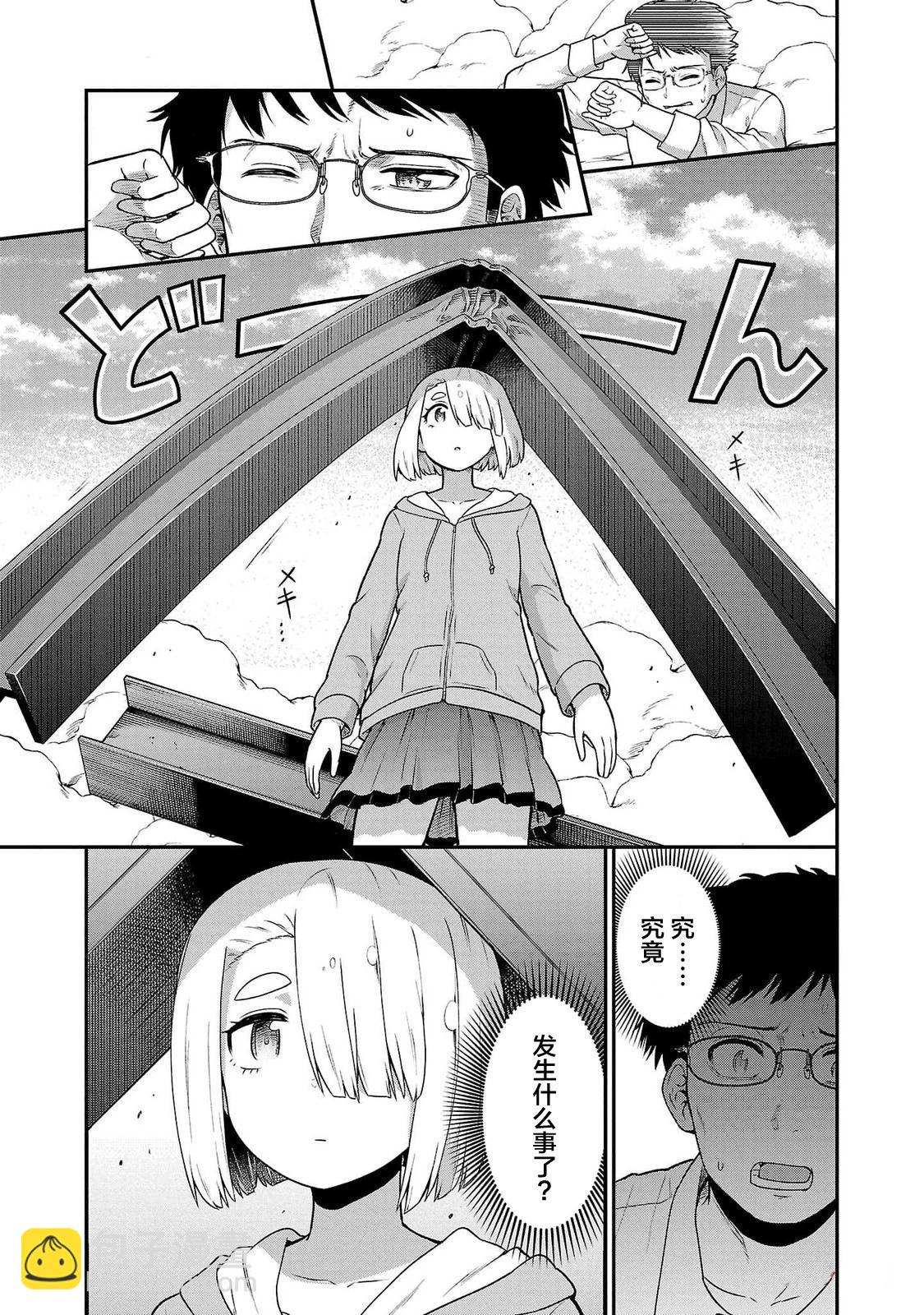 第20话2