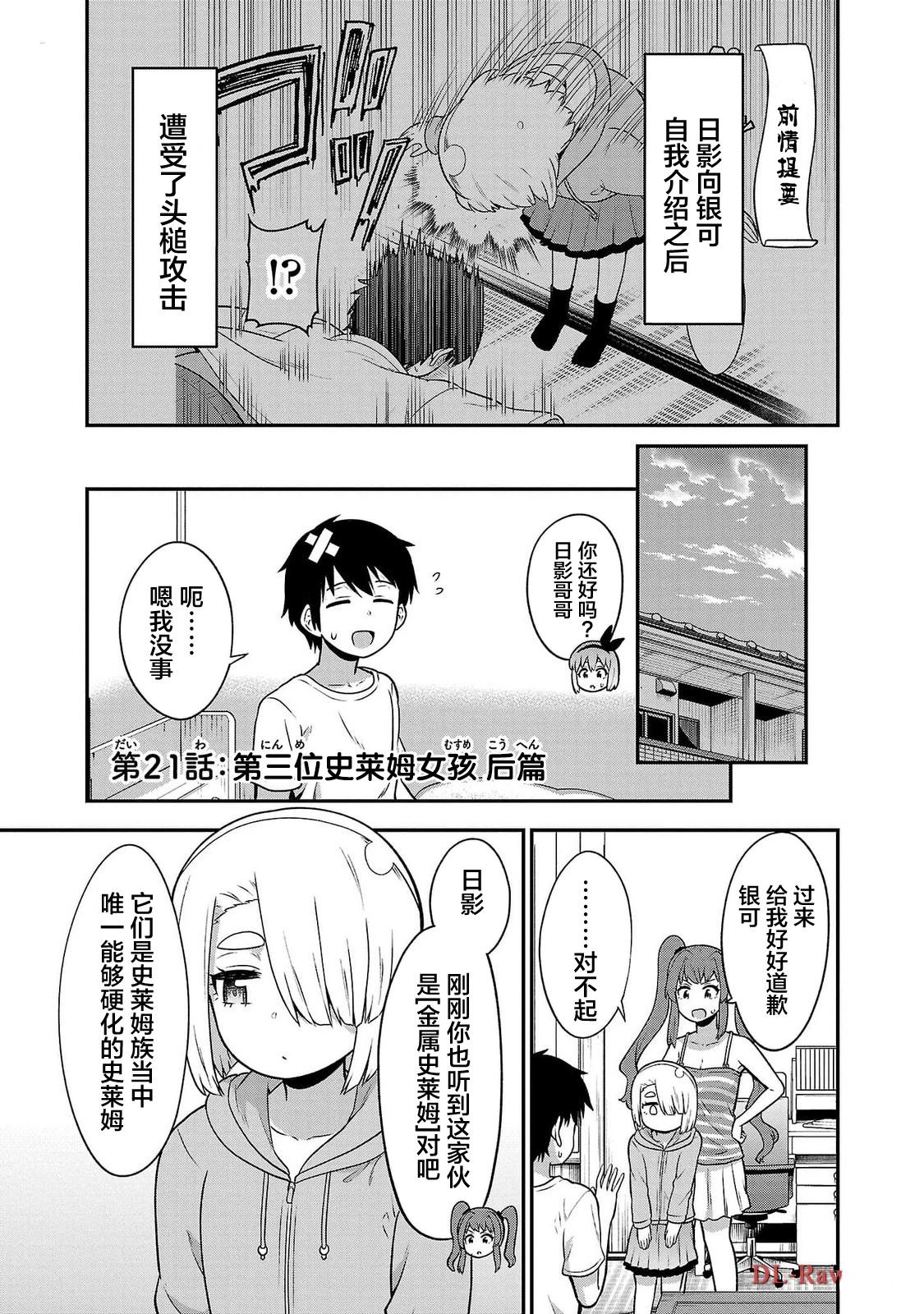 第21话0