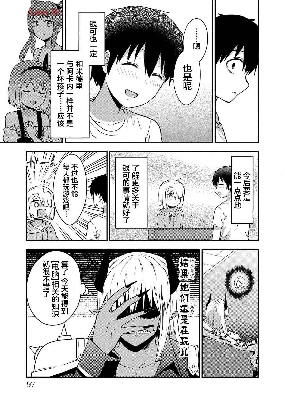 第21话12