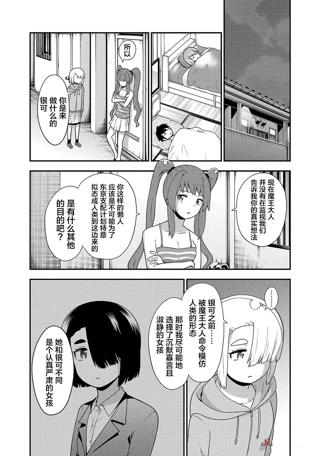 第21话13