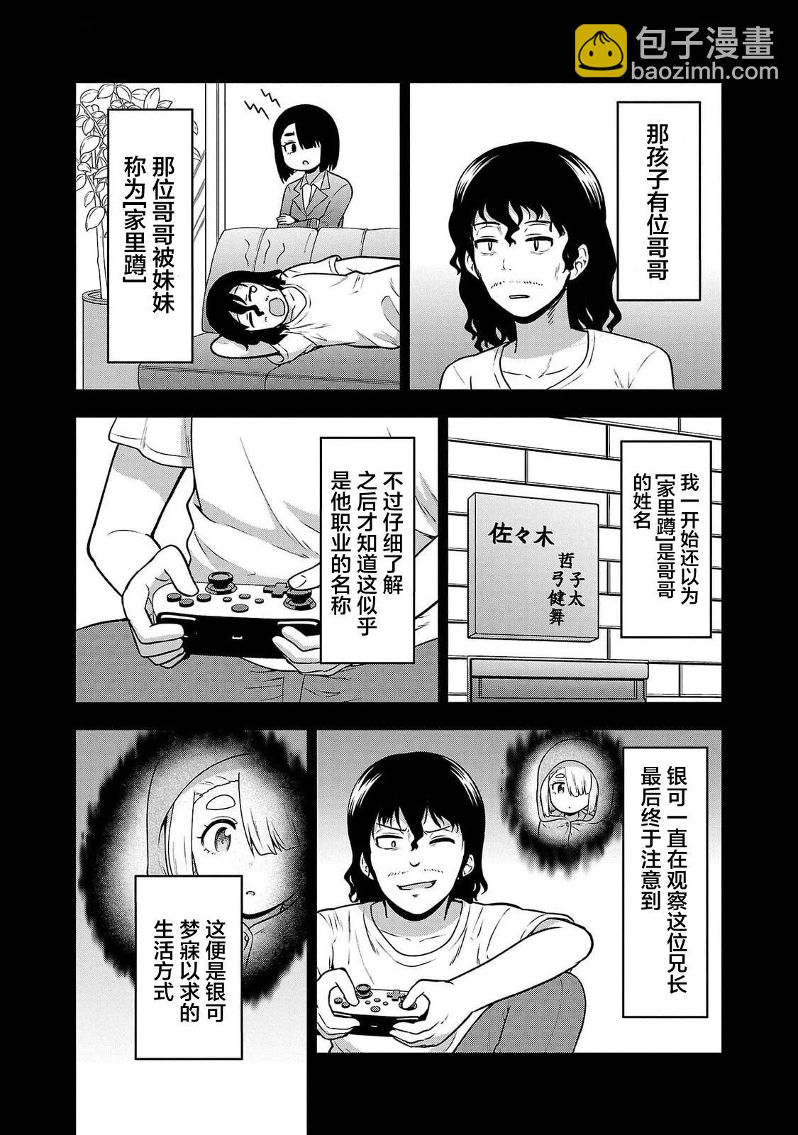 第21话14