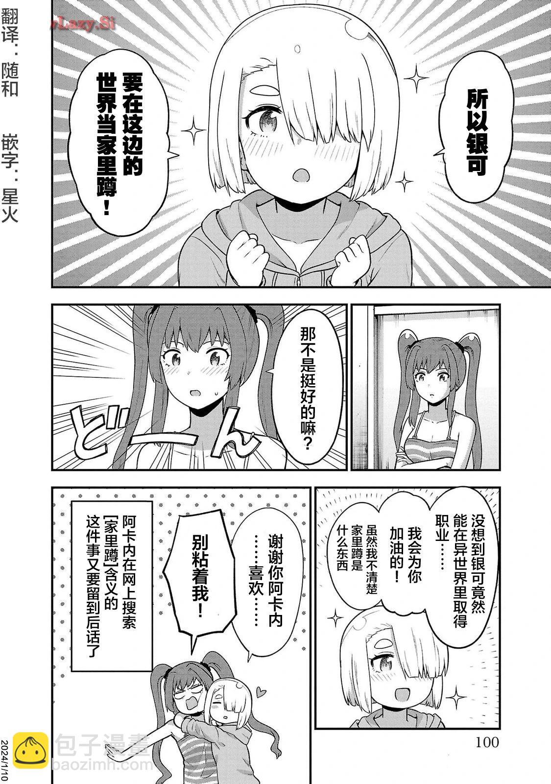 第21话15