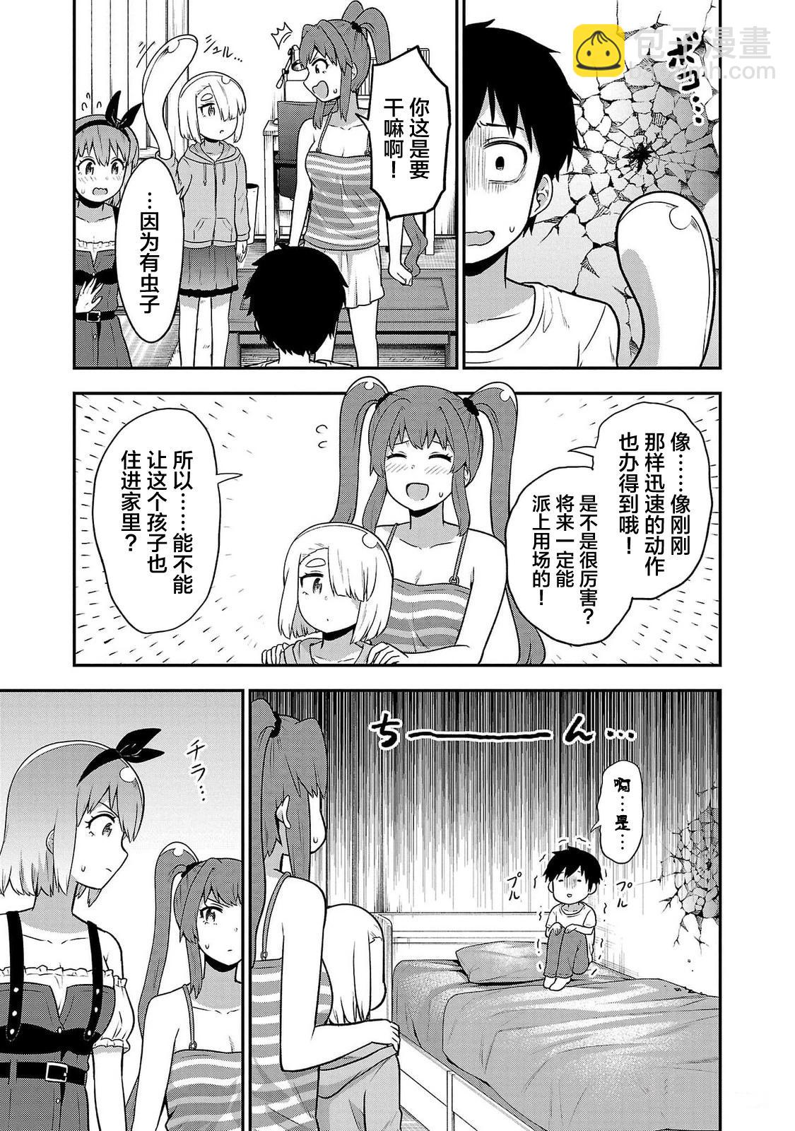 第21话2