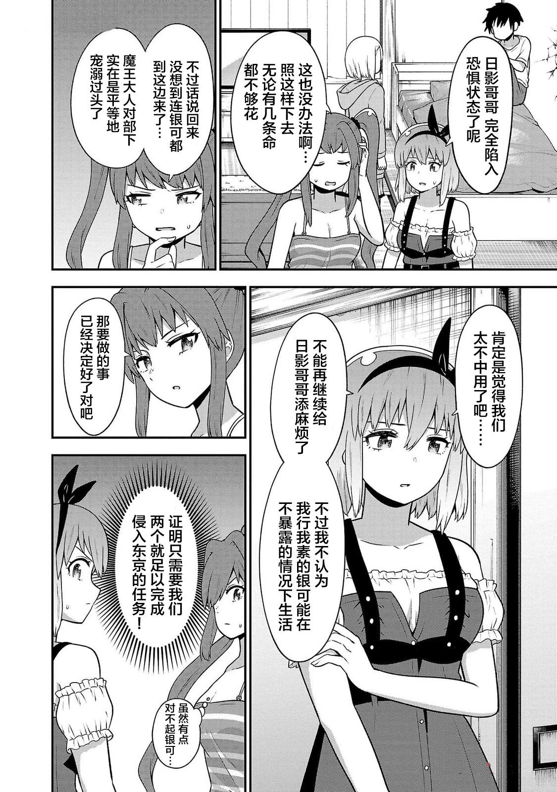 第21话3
